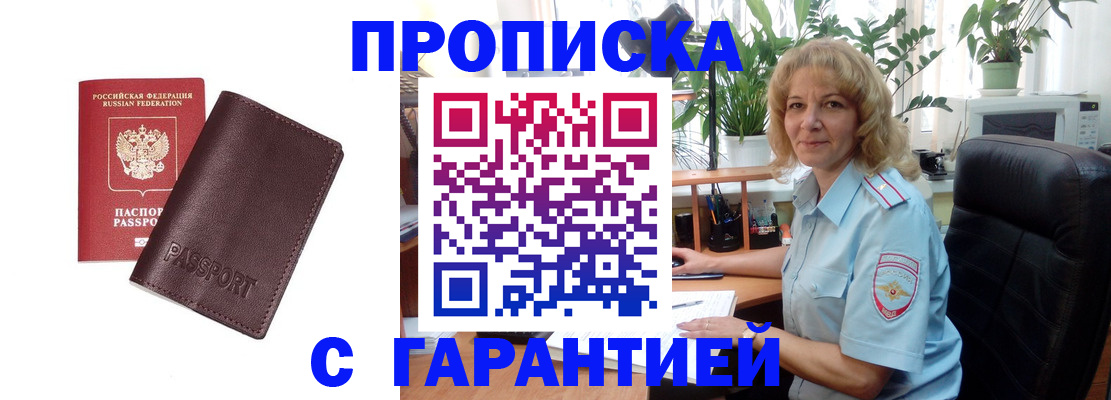 пропишу в квартире в Уяре