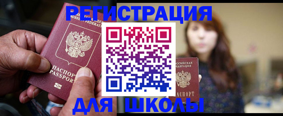 прописка иностранных граждан в Уяре
