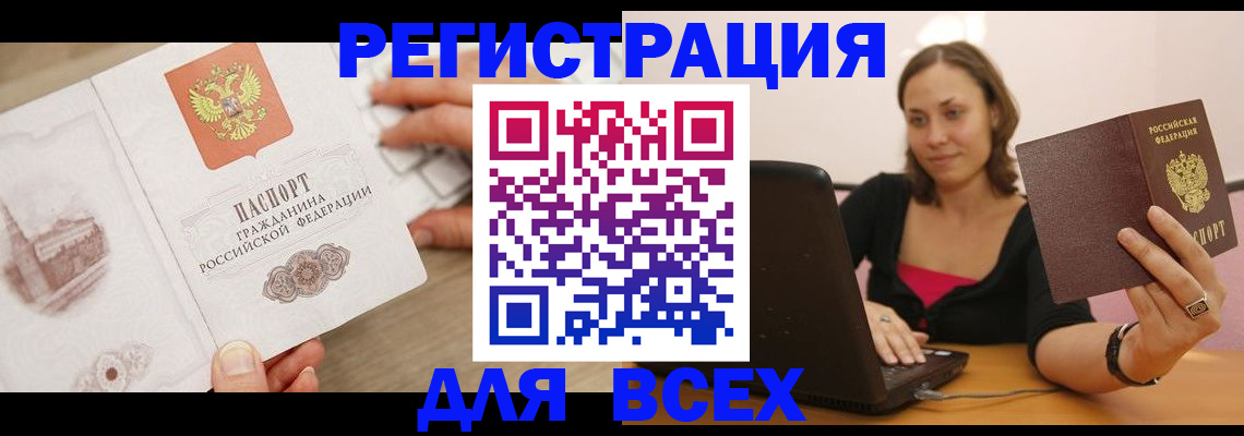 временная регистрация собственник в Уяре