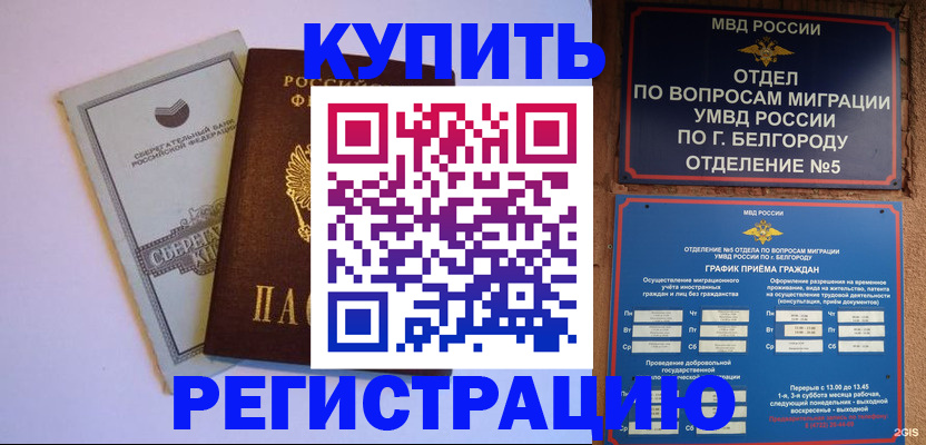 прописка гарантия в Уяре