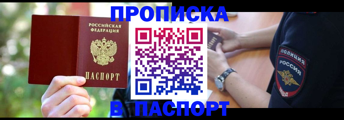 пропишу в квартире в Уяре