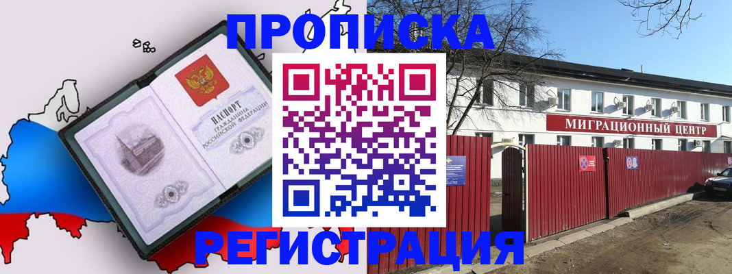 прописка паспорт в Уяре