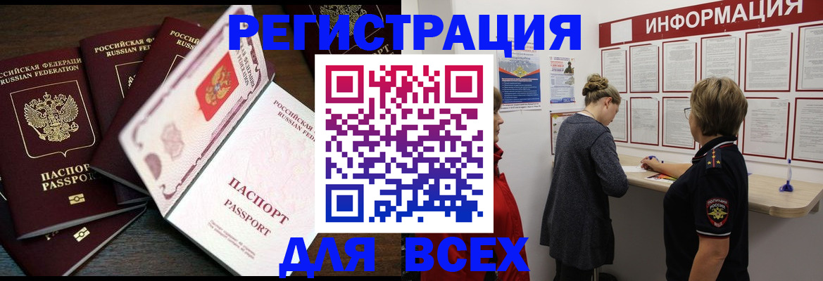 временная регистрация поиск в Уяре