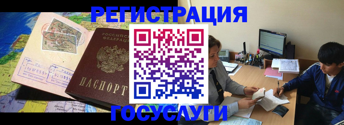 временная регистрация в Уяре